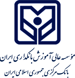 لوگو موسسه آموزش بان اسلامی
